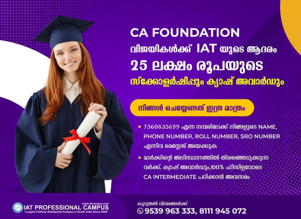 CA-foundation-Scholarship